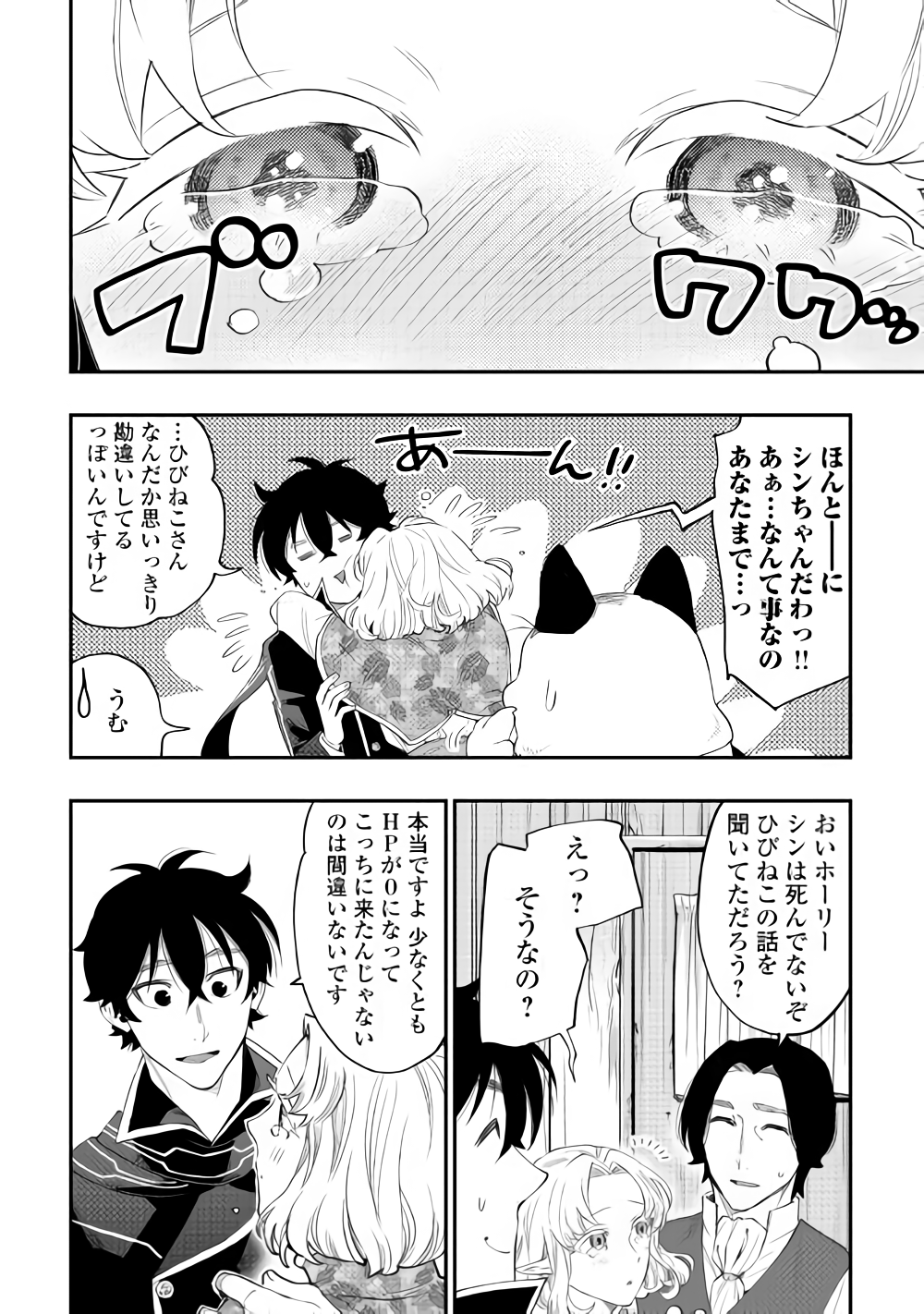 ザ・ニュー・ゲート 第47話 - Page 8