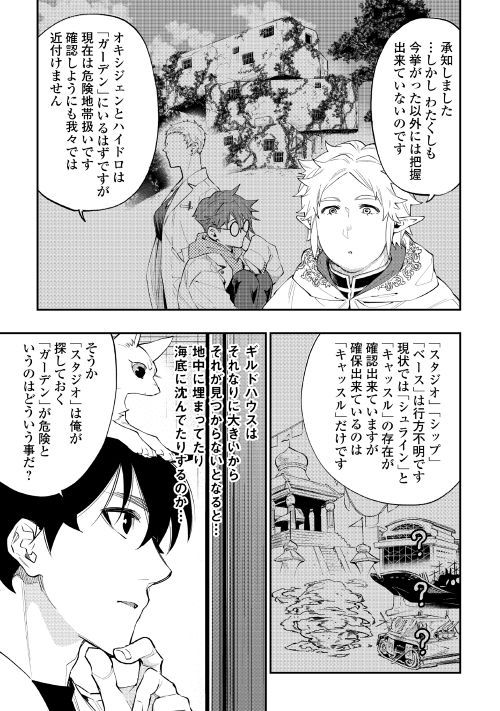 ザ・ニュー・ゲート 第48話 - Page 11