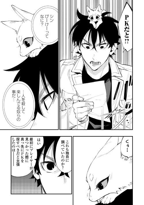 ザ・ニュー・ゲート 第48話 - Page 17