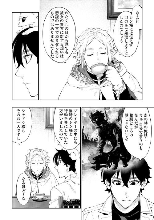 ザ・ニュー・ゲート 第48話 - Page 22