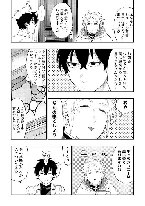 ザ・ニュー・ゲート 第48話 - Page 23