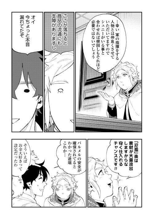 ザ・ニュー・ゲート 第48話 - Page 27