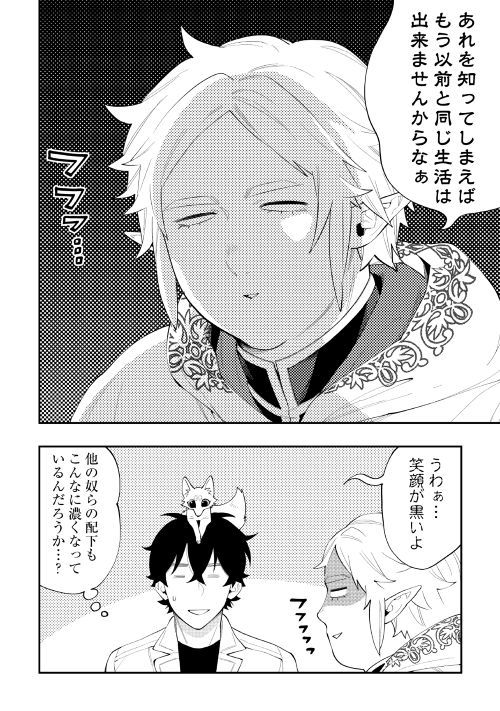 ザ・ニュー・ゲート 第48話 - Page 30