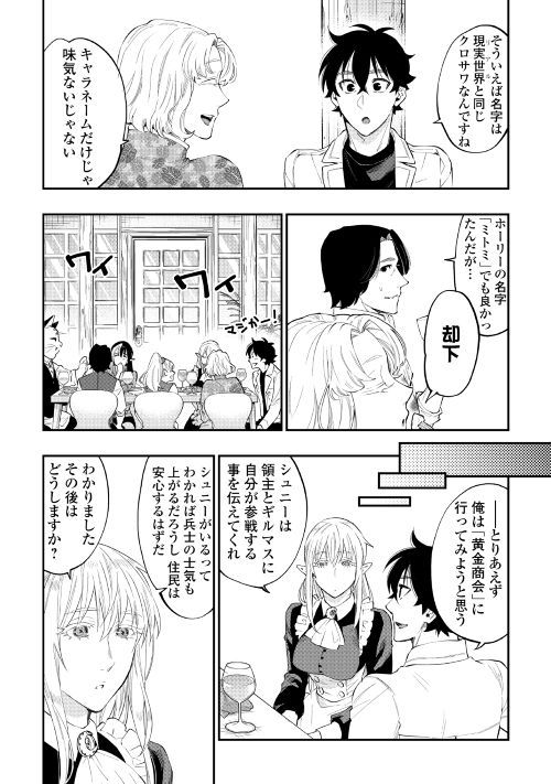 ザ・ニュー・ゲート 第48話 - Page 4