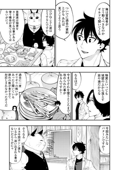 ザ・ニュー・ゲート 第48話 - Page 5