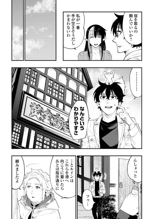 ザ・ニュー・ゲート 第48話 - Page 7