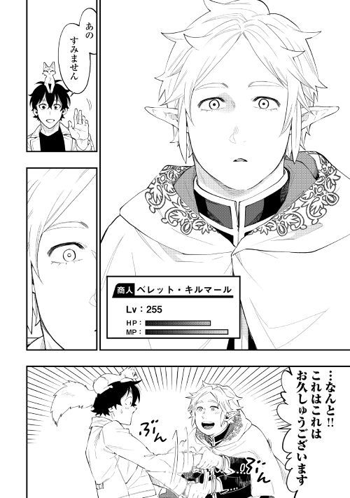 ザ・ニュー・ゲート 第48話 - Page 8