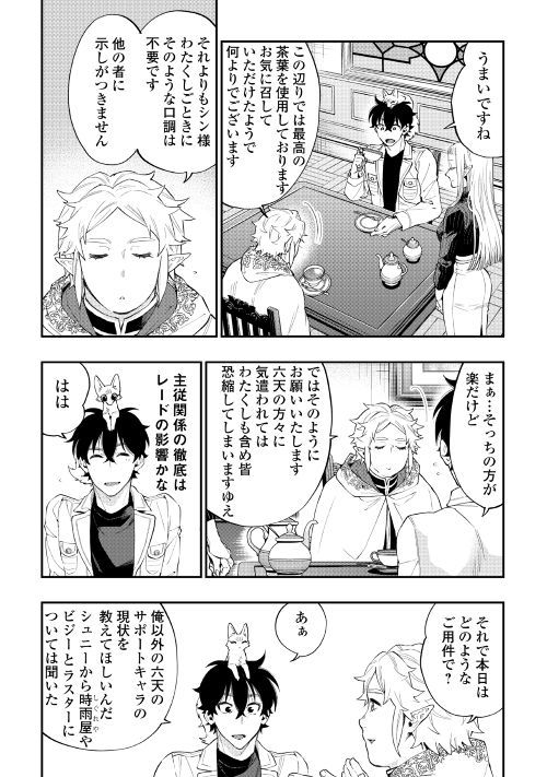 ザ・ニュー・ゲート 第48話 - Page 10