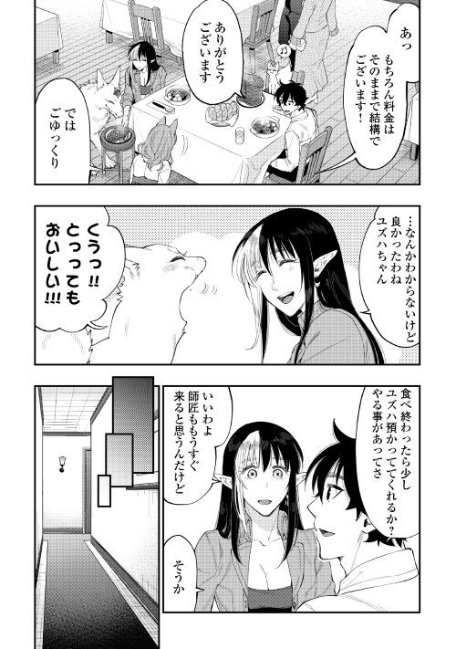 ザ・ニュー・ゲート 第49話 - Page 12