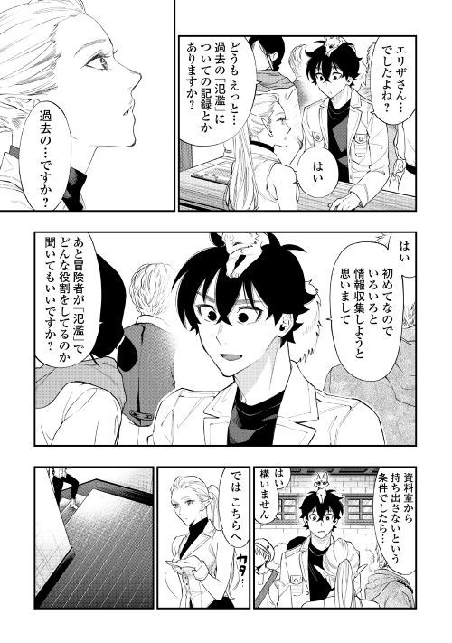 ザ・ニュー・ゲート 第49話 - Page 3