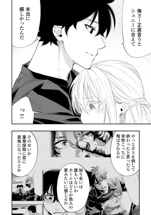 ザ・ニュー・ゲート 第49話 - Page 22