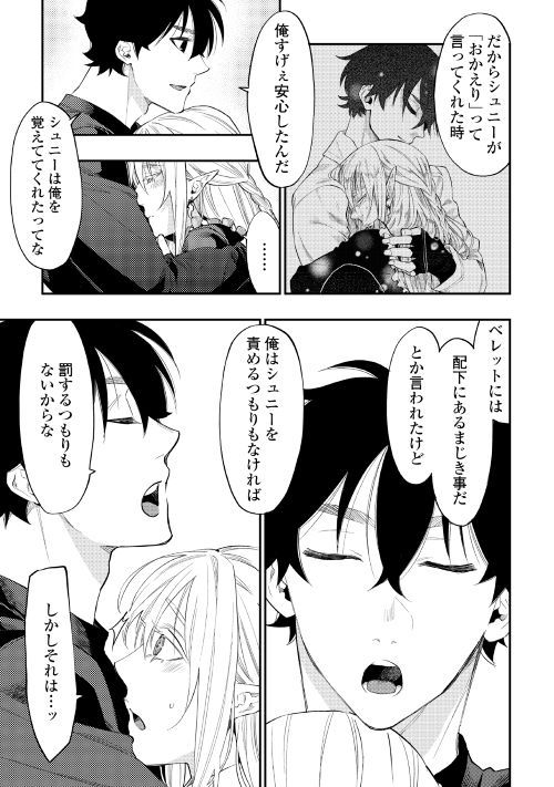 ザ・ニュー・ゲート 第49話 - Page 23