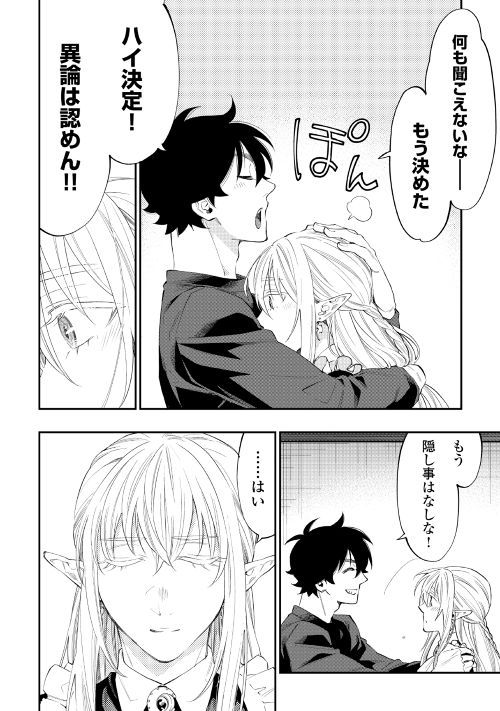 ザ・ニュー・ゲート 第49話 - Page 24