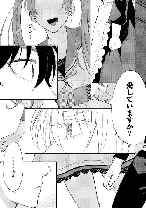 ザ・ニュー・ゲート 第49話 - Page 27