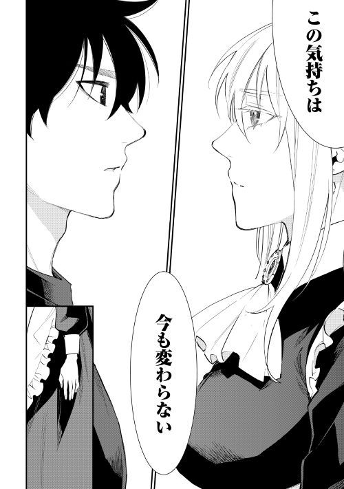 ザ・ニュー・ゲート 第49話 - Page 28