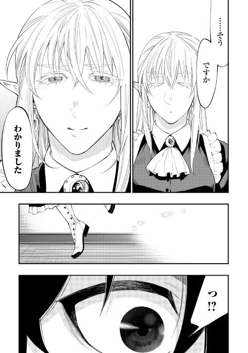 ザ・ニュー・ゲート 第49話 - Page 29