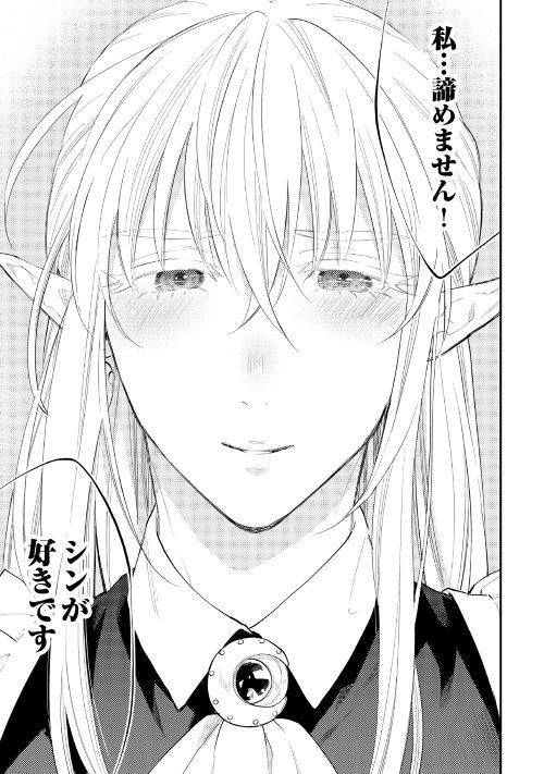 ザ・ニュー・ゲート 第49話 - Page 33