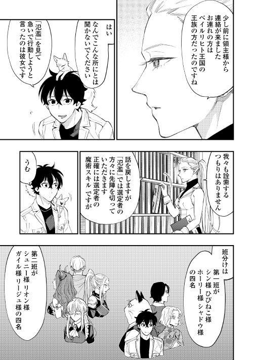 ザ・ニュー・ゲート 第49話 - Page 5