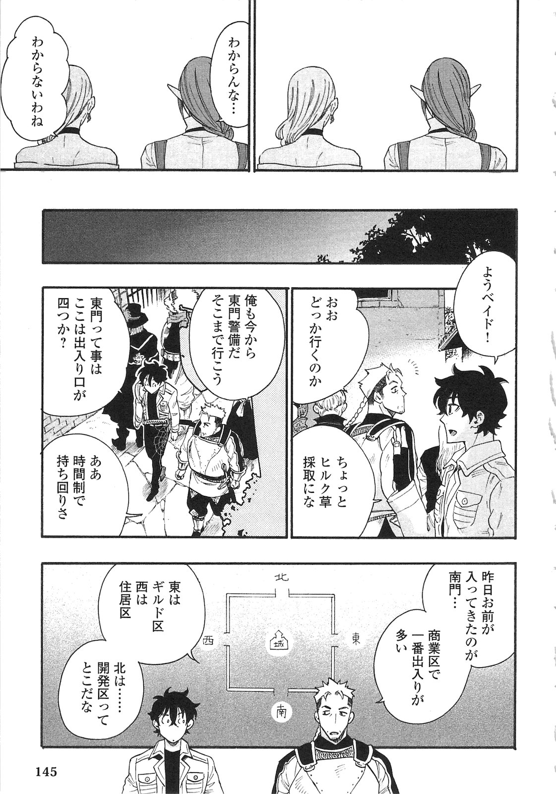 ザ・ニュー・ゲート 第5話 - Page 21