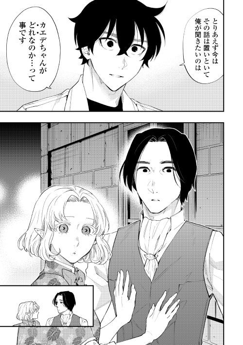 ザ・ニュー・ゲート 第50話 - Page 11