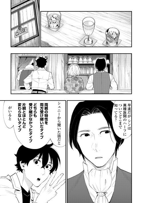 ザ・ニュー・ゲート 第50話 - Page 13