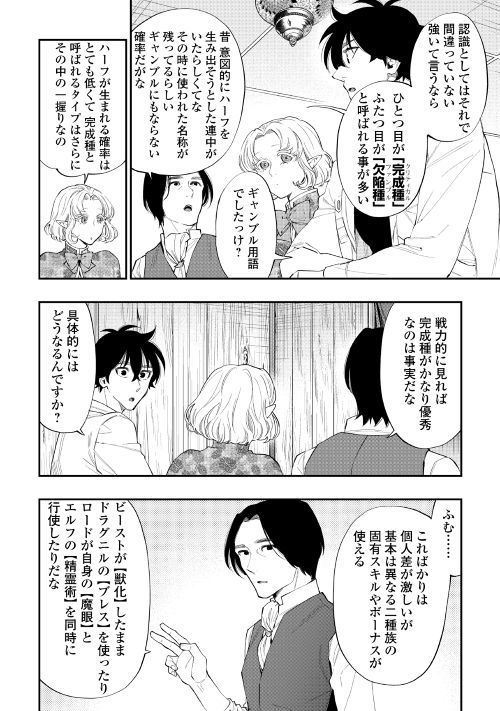 ザ・ニュー・ゲート 第50話 - Page 14