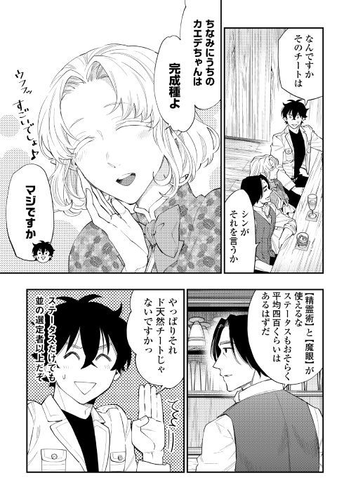 ザ・ニュー・ゲート 第50話 - Page 15