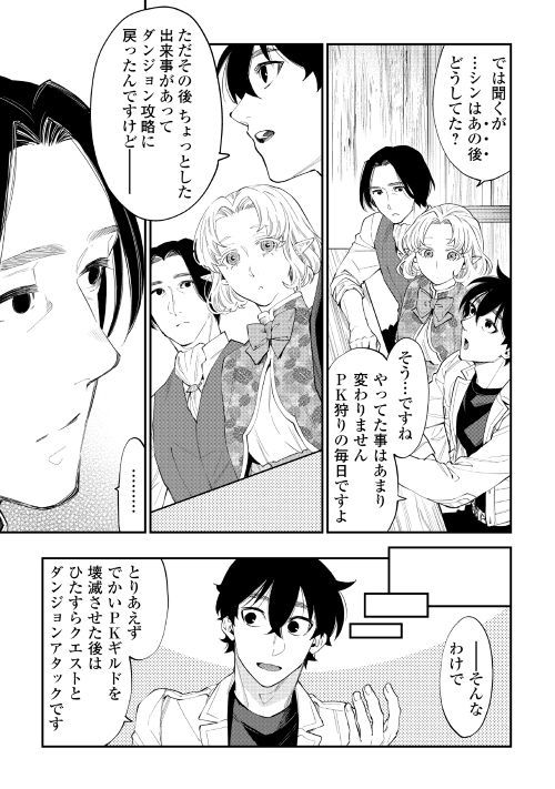 ザ・ニュー・ゲート 第50話 - Page 17