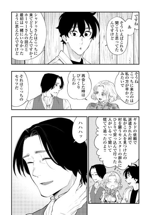 ザ・ニュー・ゲート 第50話 - Page 19