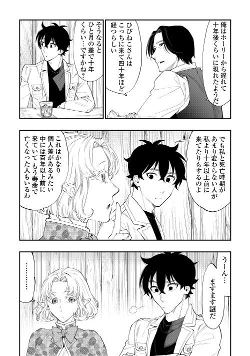 ザ・ニュー・ゲート 第50話 - Page 22