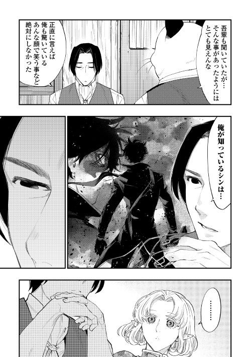 ザ・ニュー・ゲート 第50話 - Page 27