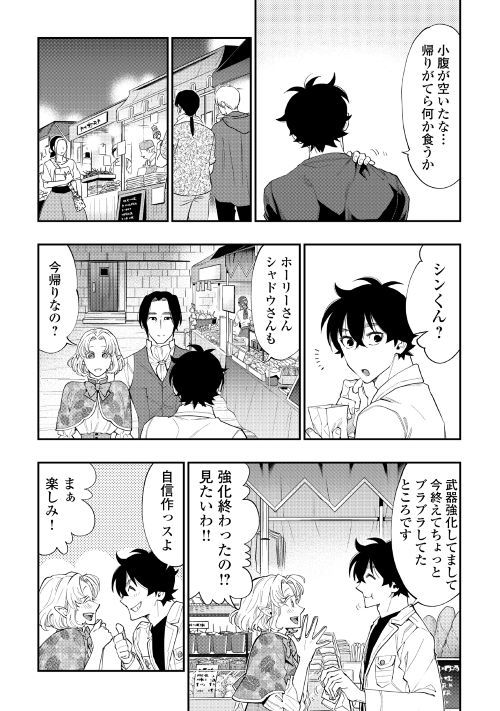 ザ・ニュー・ゲート 第50話 - Page 8