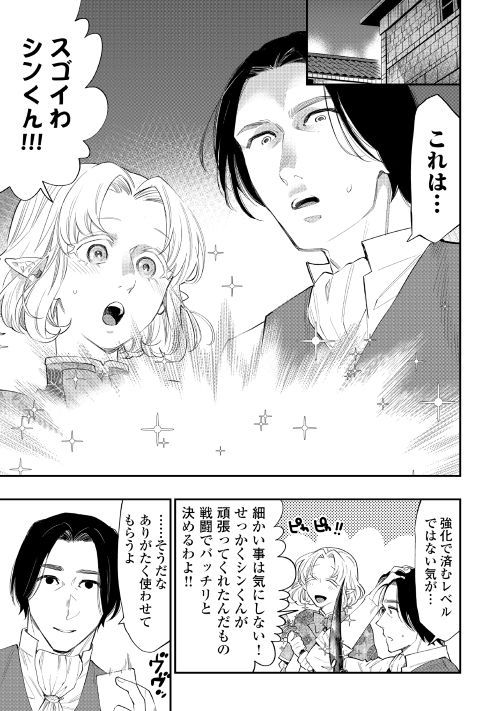 ザ・ニュー・ゲート 第50話 - Page 9