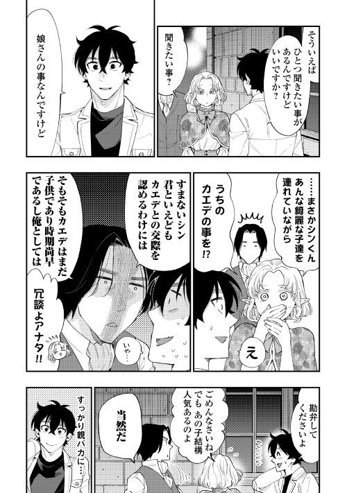 ザ・ニュー・ゲート 第50話 - Page 10