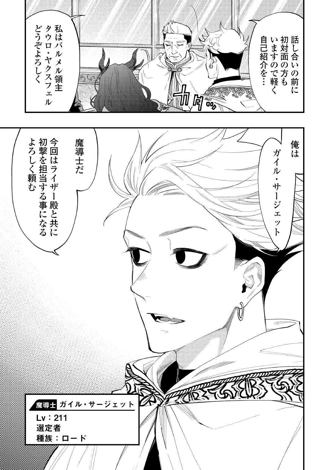 ザ・ニュー・ゲート 第51話 - Page 11