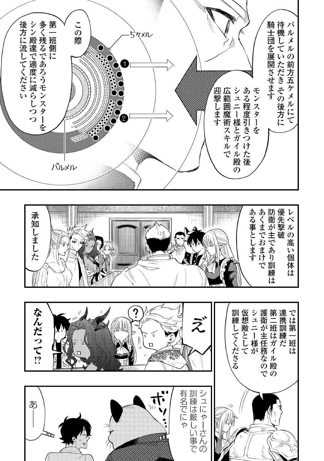 ザ・ニュー・ゲート 第51話 - Page 15