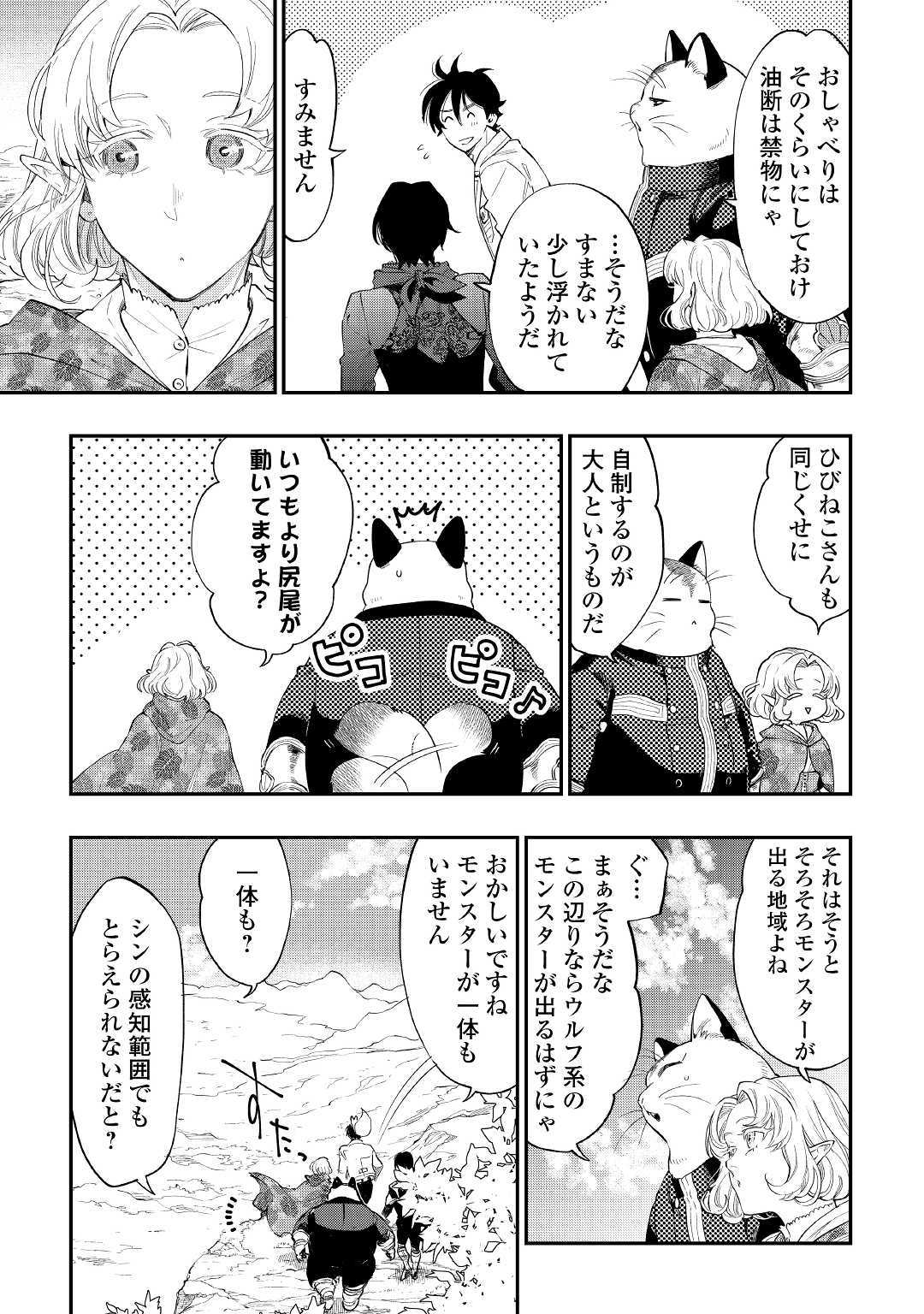 ザ・ニュー・ゲート 第51話 - Page 17