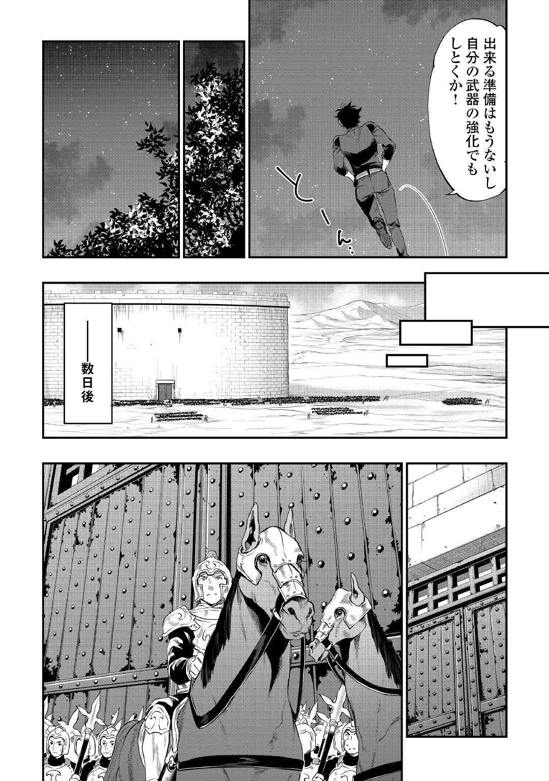 ザ・ニュー・ゲート 第52話 - Page 4