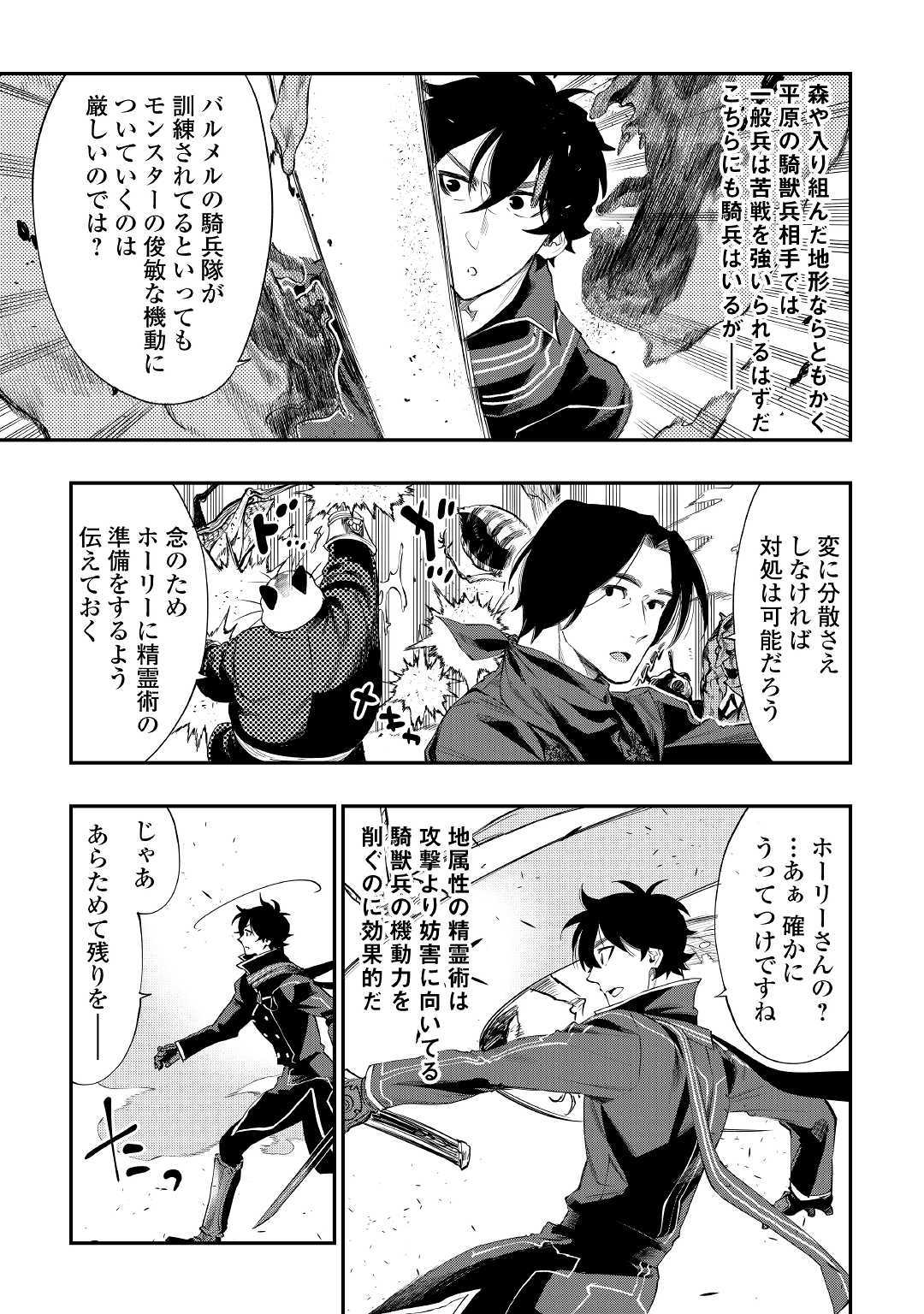 ザ・ニュー・ゲート 第53話 - Page 21