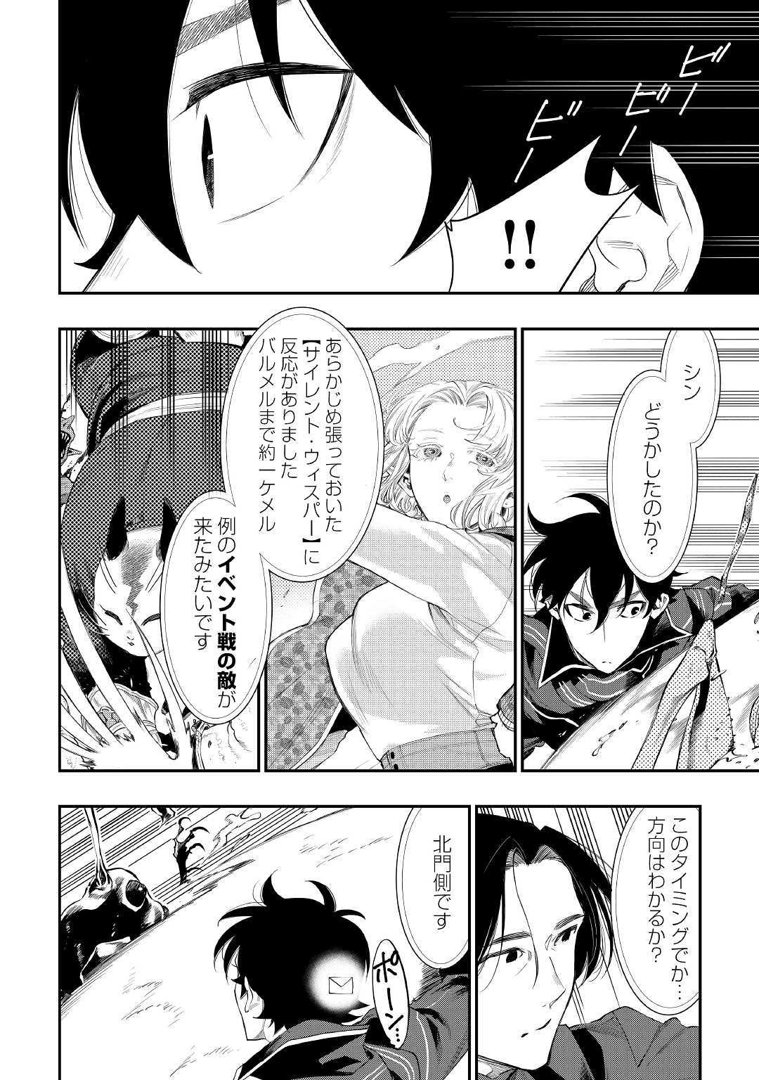 ザ・ニュー・ゲート 第53話 - Page 22