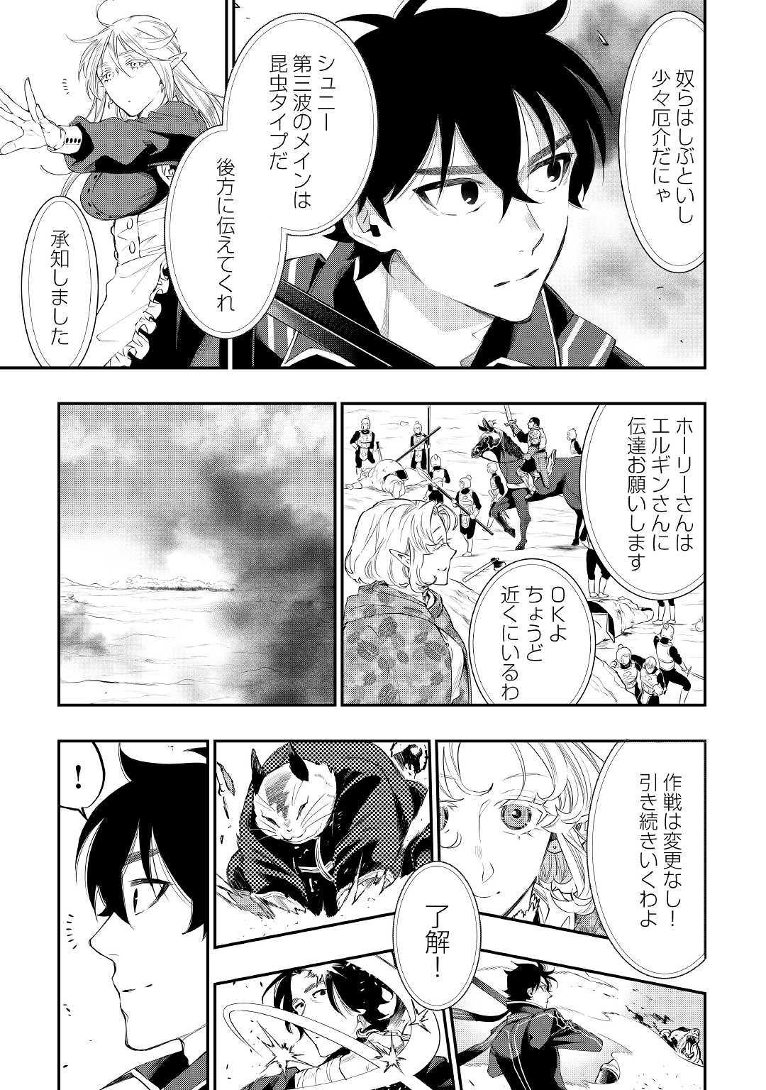 ザ・ニュー・ゲート 第53話 - Page 7