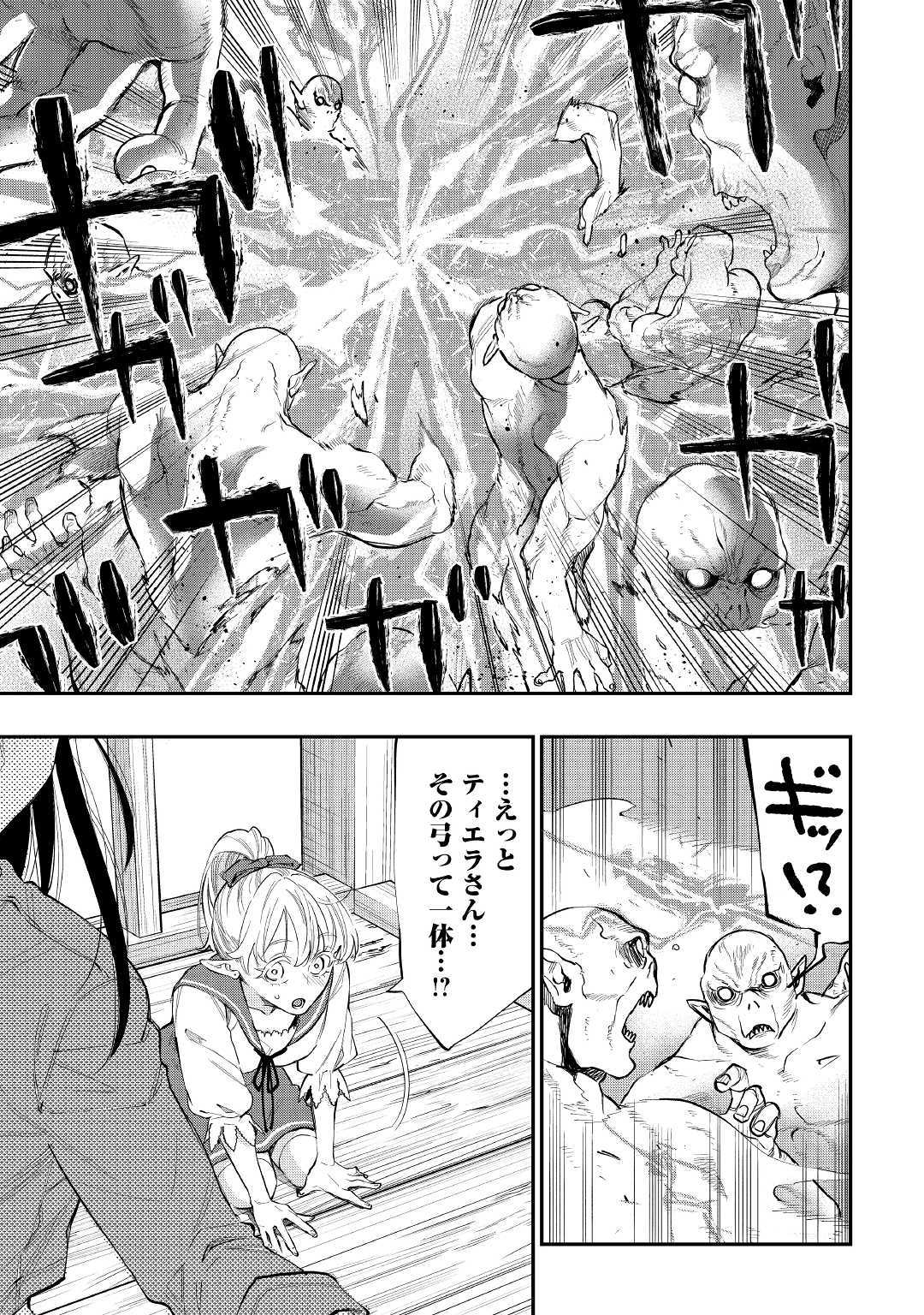 ザ・ニュー・ゲート 第54話 - Page 15
