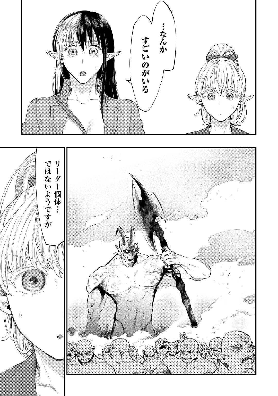 ザ・ニュー・ゲート 第54話 - Page 23