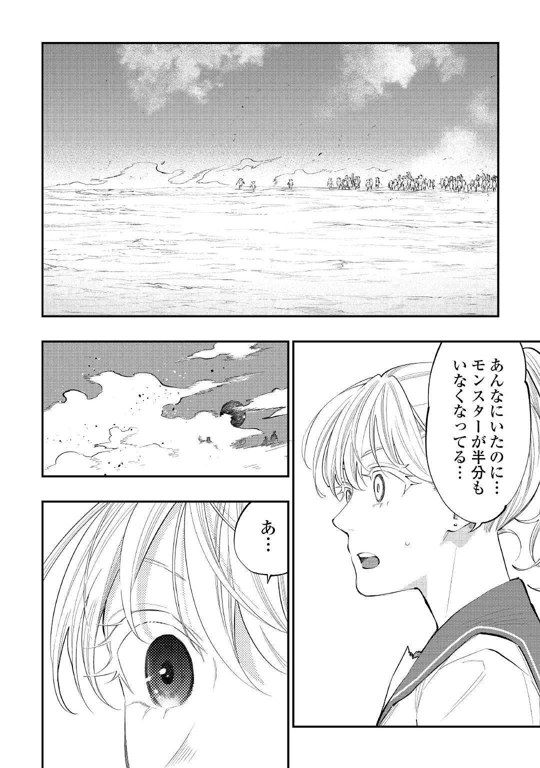 ザ・ニュー・ゲート 第55話 - Page 22