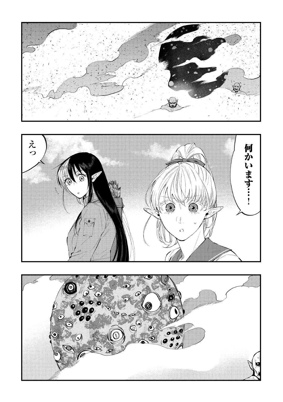 ザ・ニュー・ゲート 第55話 - Page 23