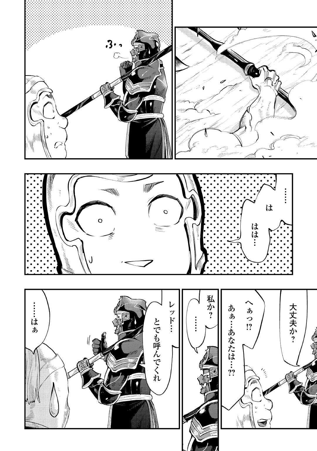 ザ・ニュー・ゲート 第55話 - Page 6