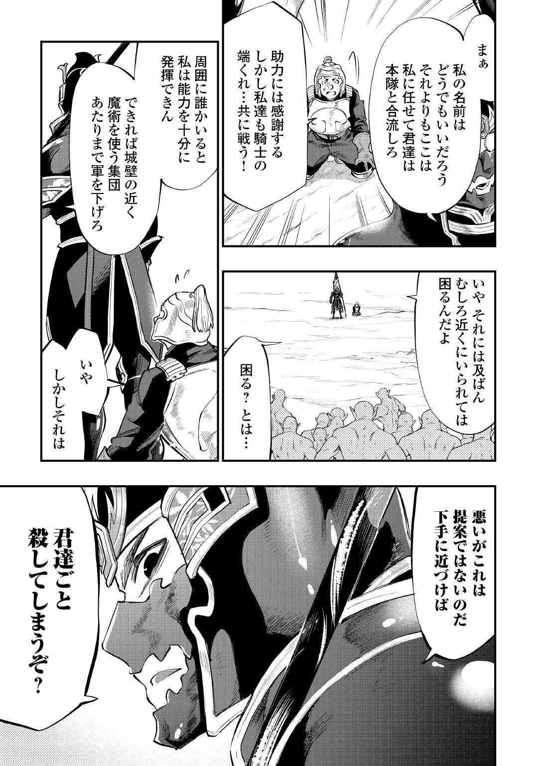 ザ・ニュー・ゲート 第55話 - Page 7