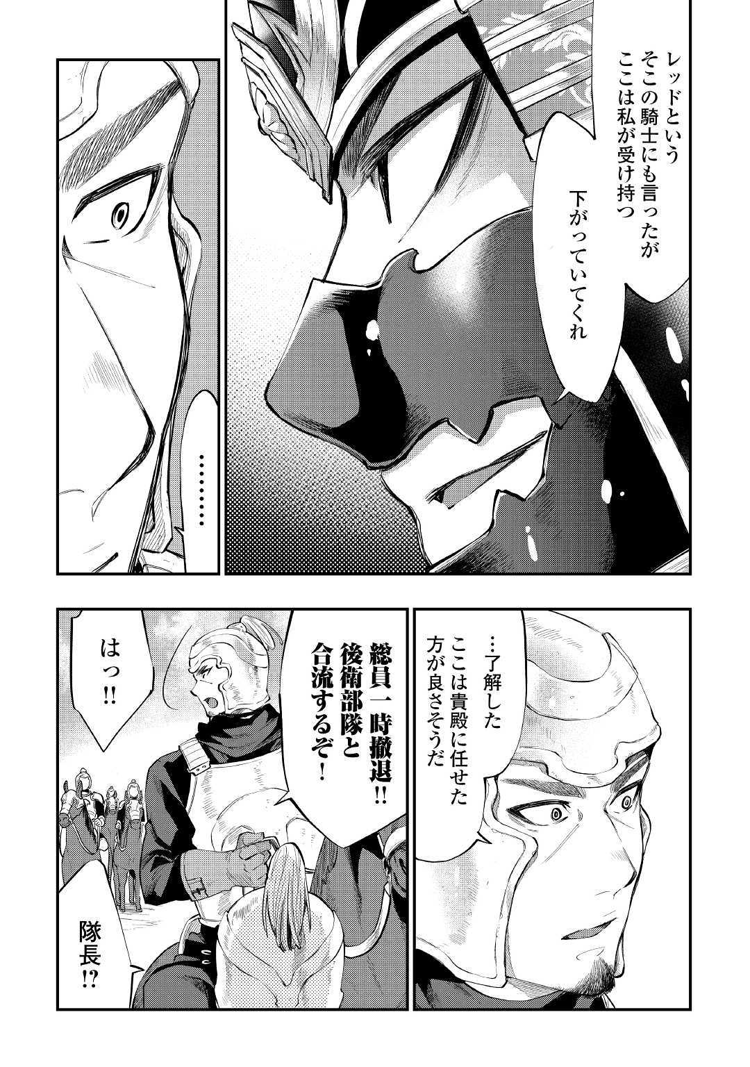 ザ・ニュー・ゲート 第55話 - Page 9