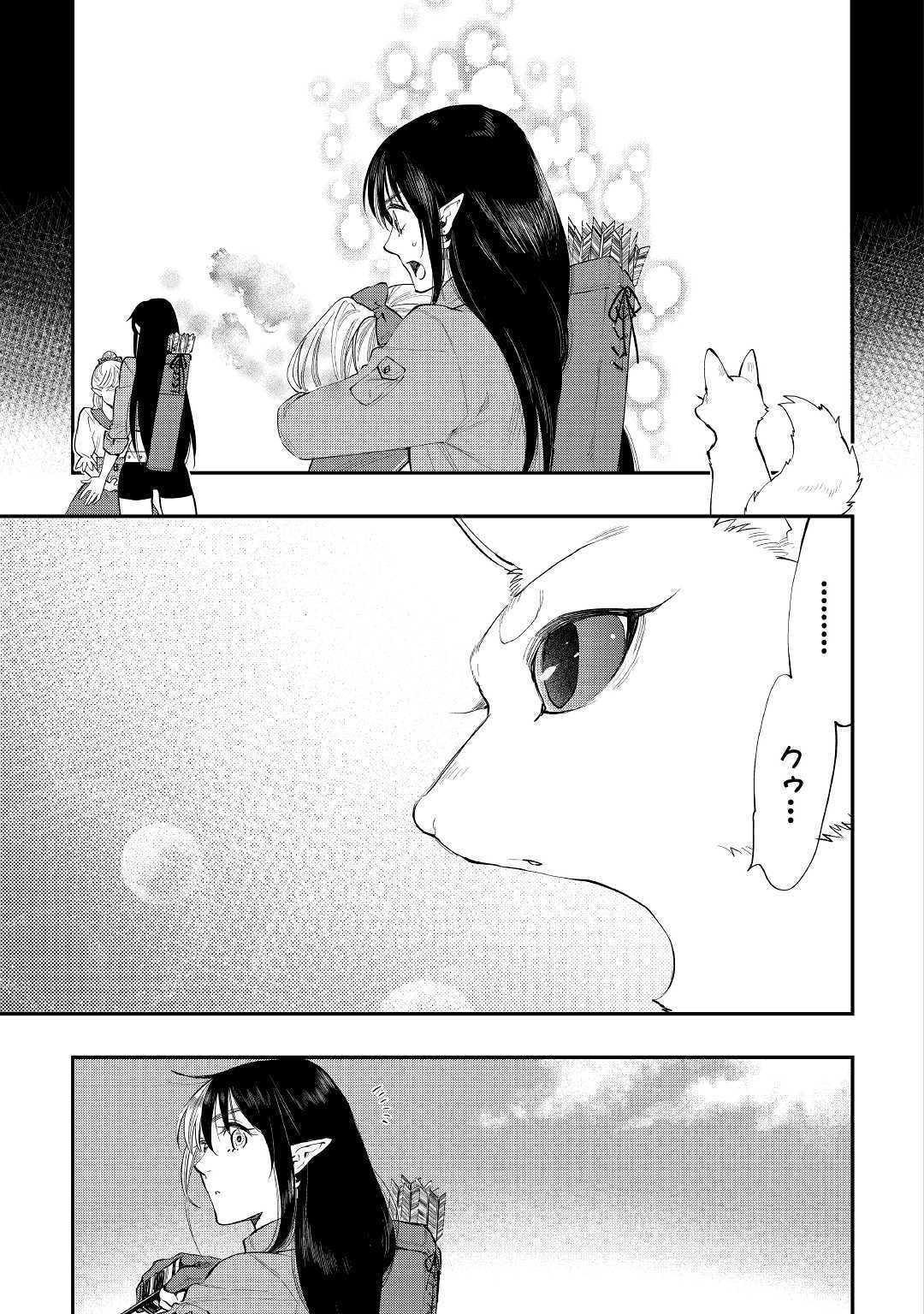 ザ・ニュー・ゲート 第56話 - Page 5