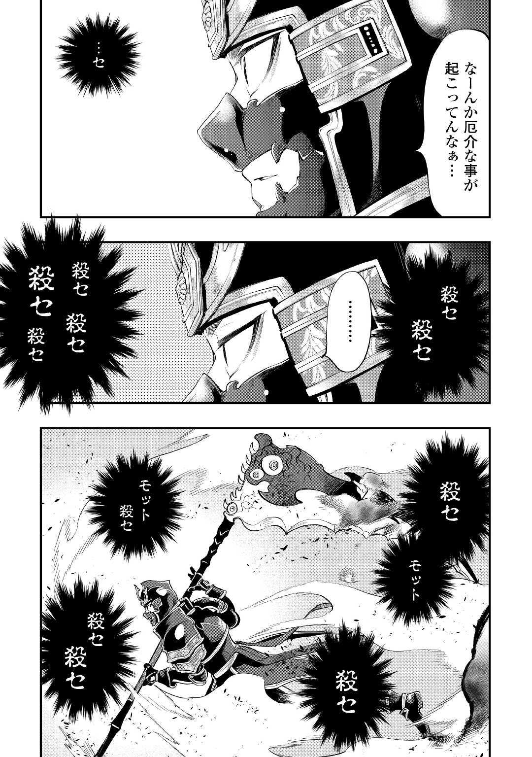 ザ・ニュー・ゲート 第56話 - Page 9